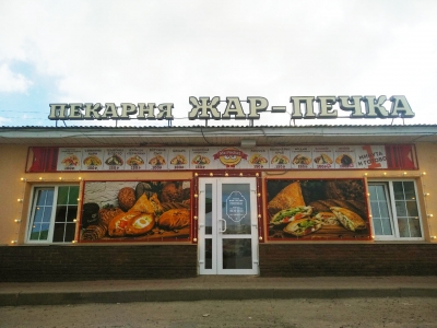 г. Павлово, ул. Сенная 2, Сенная площадь
