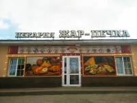 г. Павлово, ул. Сенная 2, Сенная площадь